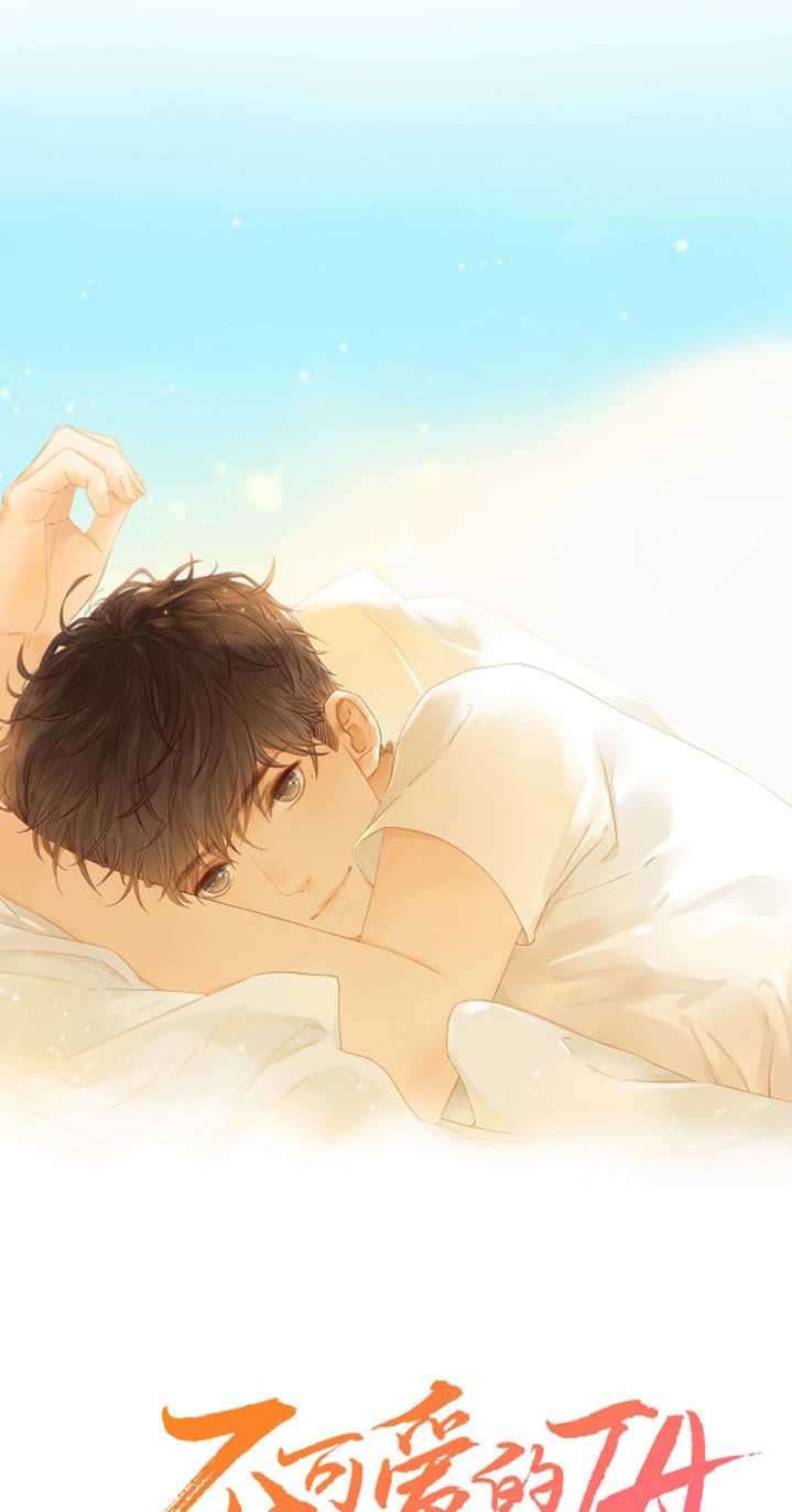 She May Not Be Cute Chapter 46 Gambar 7