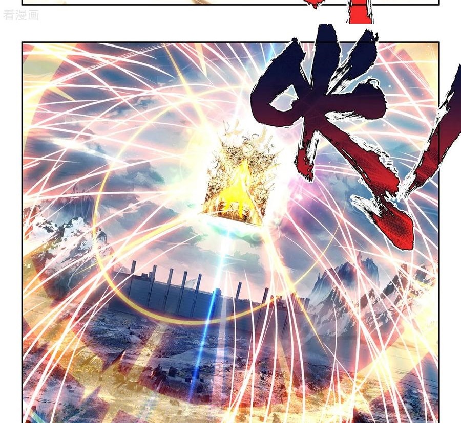 Shen Yin Wang Zuo Chapter 228.2 Gambar 3