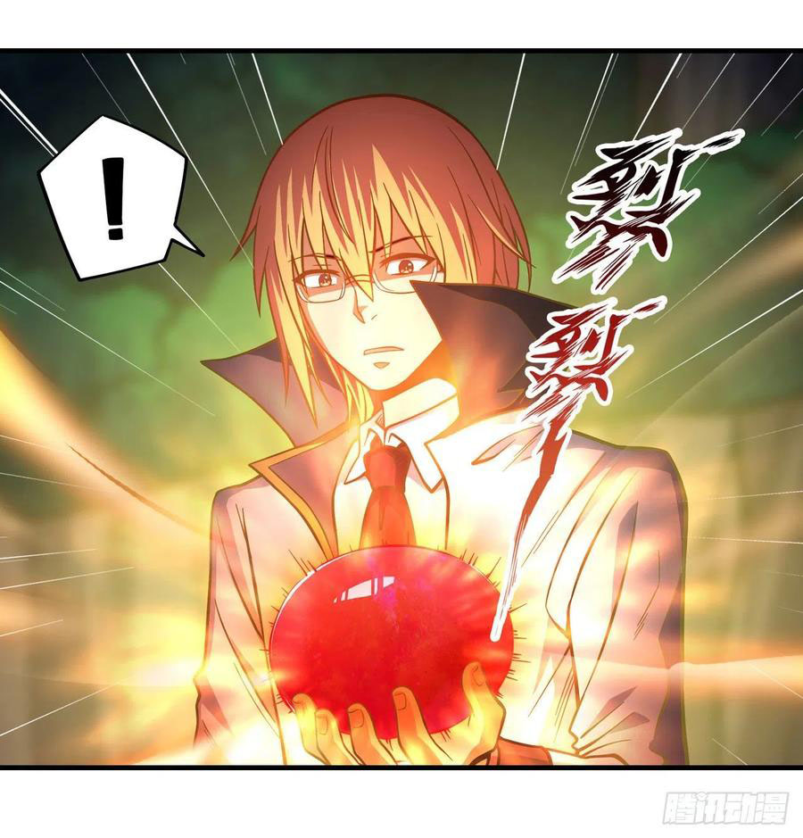 Wuxian Shitu Chapter 118 Gambar 15