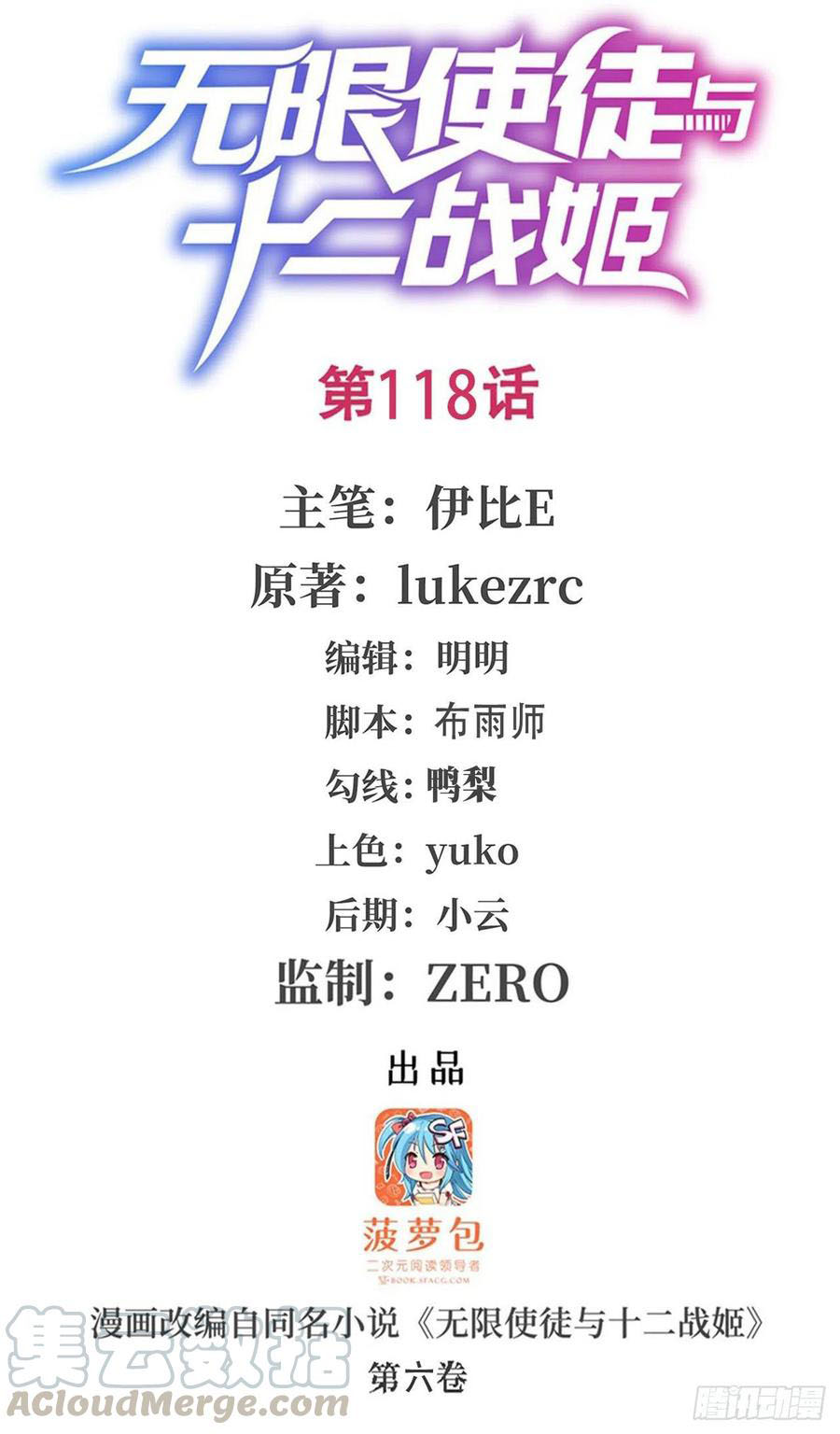 Manhua Wuxian Shitu Chapter 118 gambar nomor 2