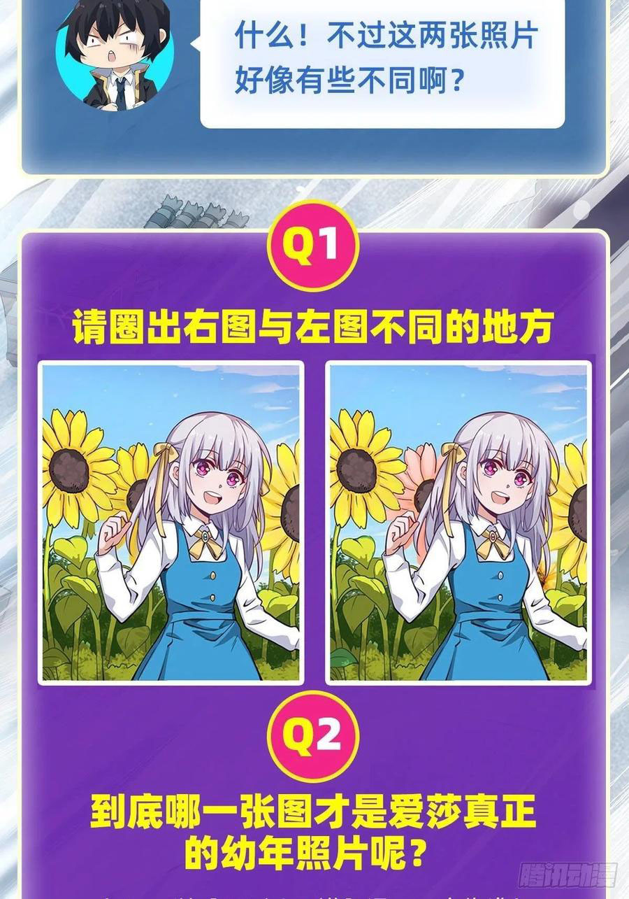 Wuxian Shitu Chapter 118 Gambar 34