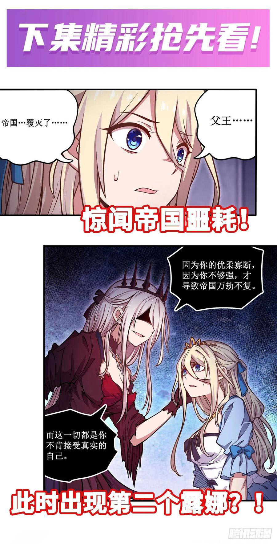 Wuxian Shitu Chapter 118 Gambar 36
