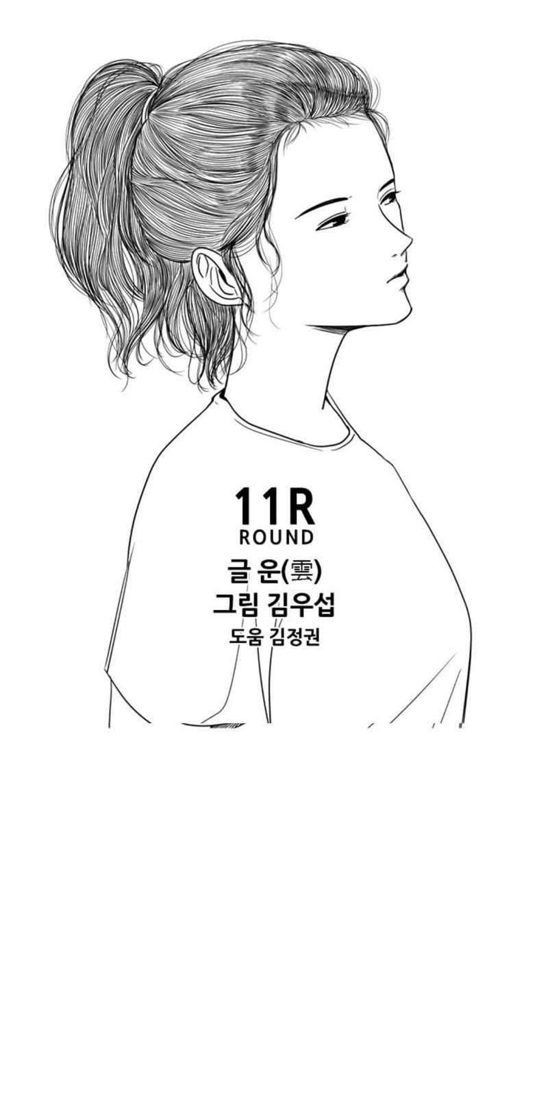 Shark Chapter 72 Gambar 5