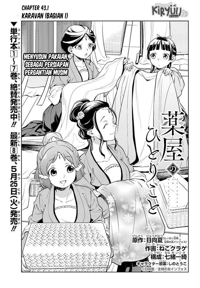 Manga Kusuriya no Hitorigoto Chapter 43.1 gambar nomor 2