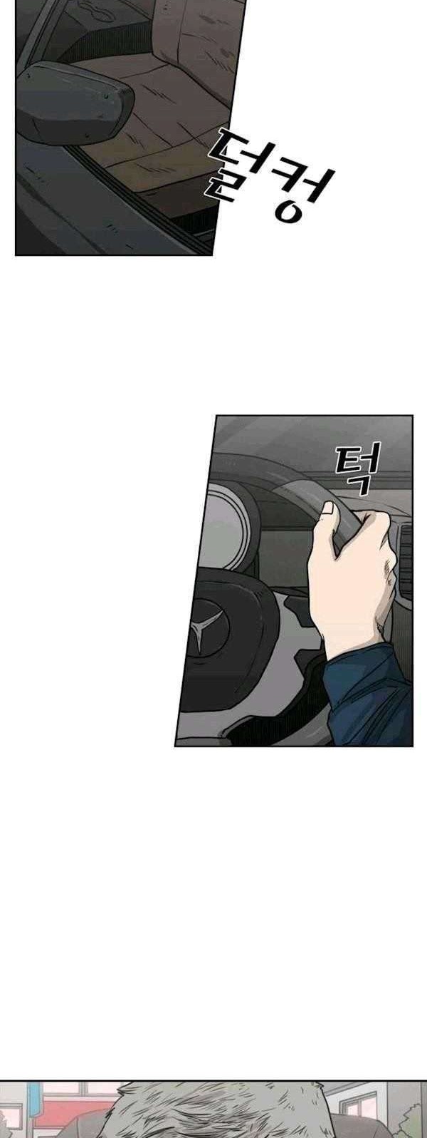 Shark Chapter 77 Gambar 3