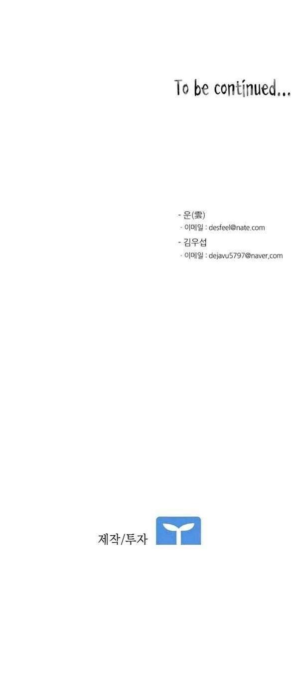 Shark Chapter 76 Gambar 55