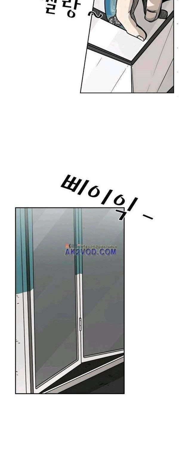 Shark Chapter 75 Gambar 11