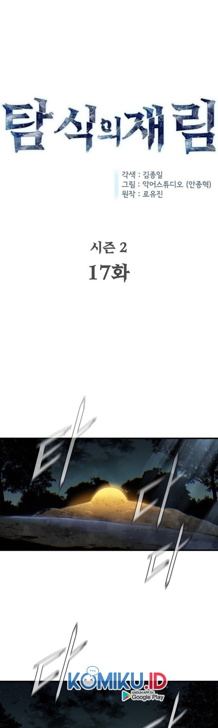 The Second Coming of Gluttony Chapter 63 Gambar 3