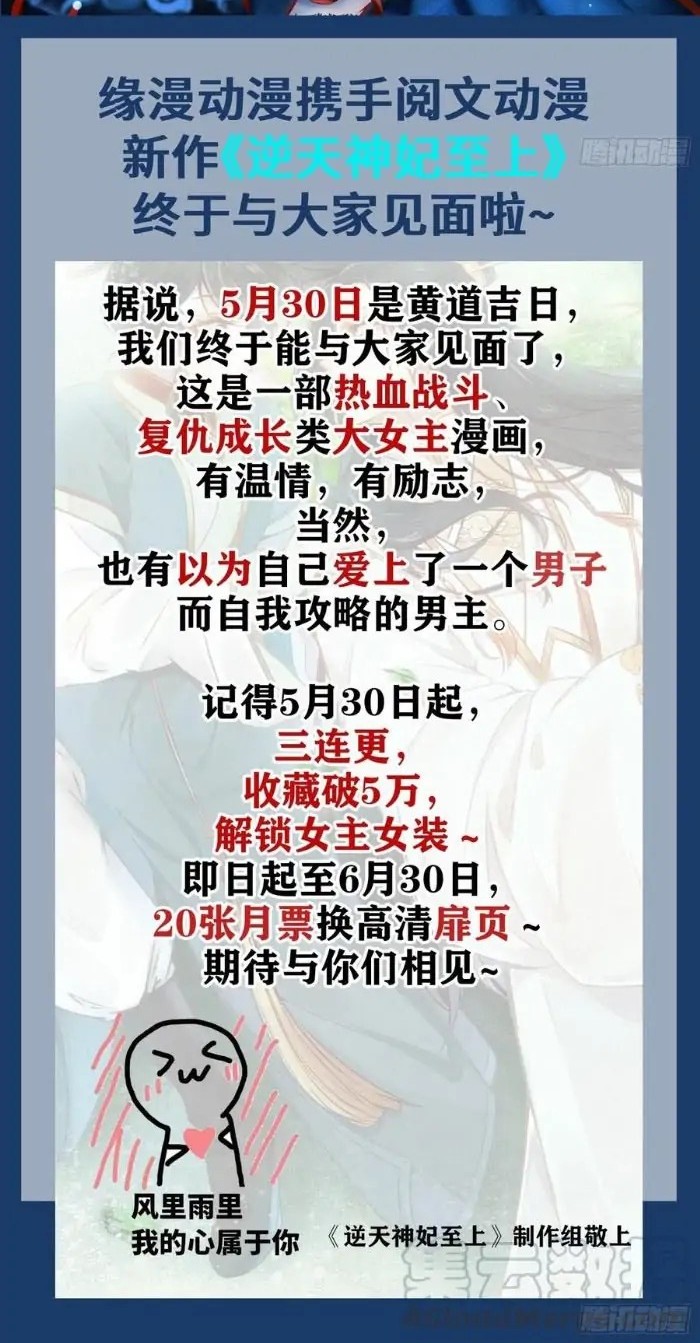 The Ghostly Doctor Chapter 352 Gambar 30