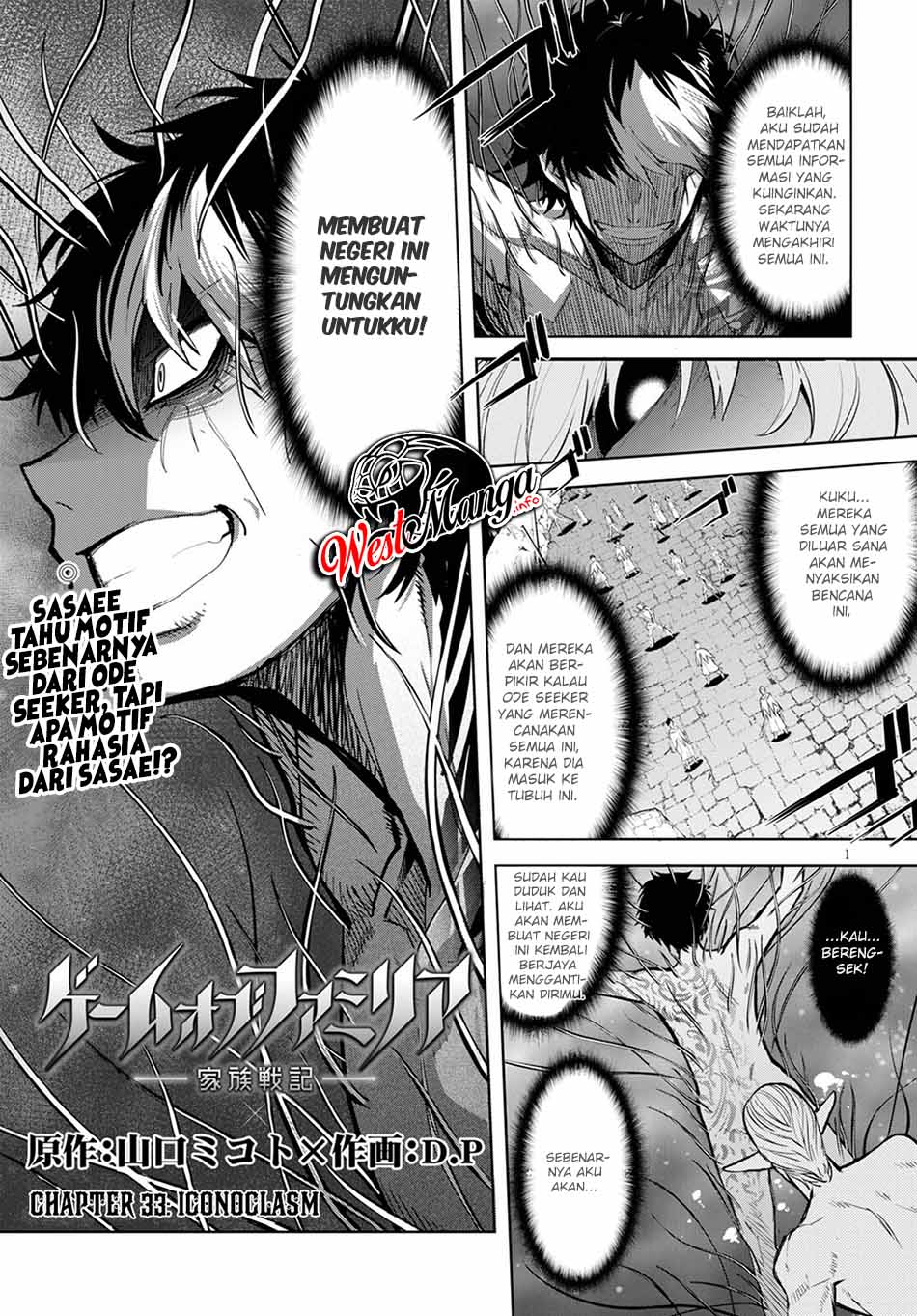 Manga Game obu Familia - Family Senki Chapter 33 gambar nomor 2