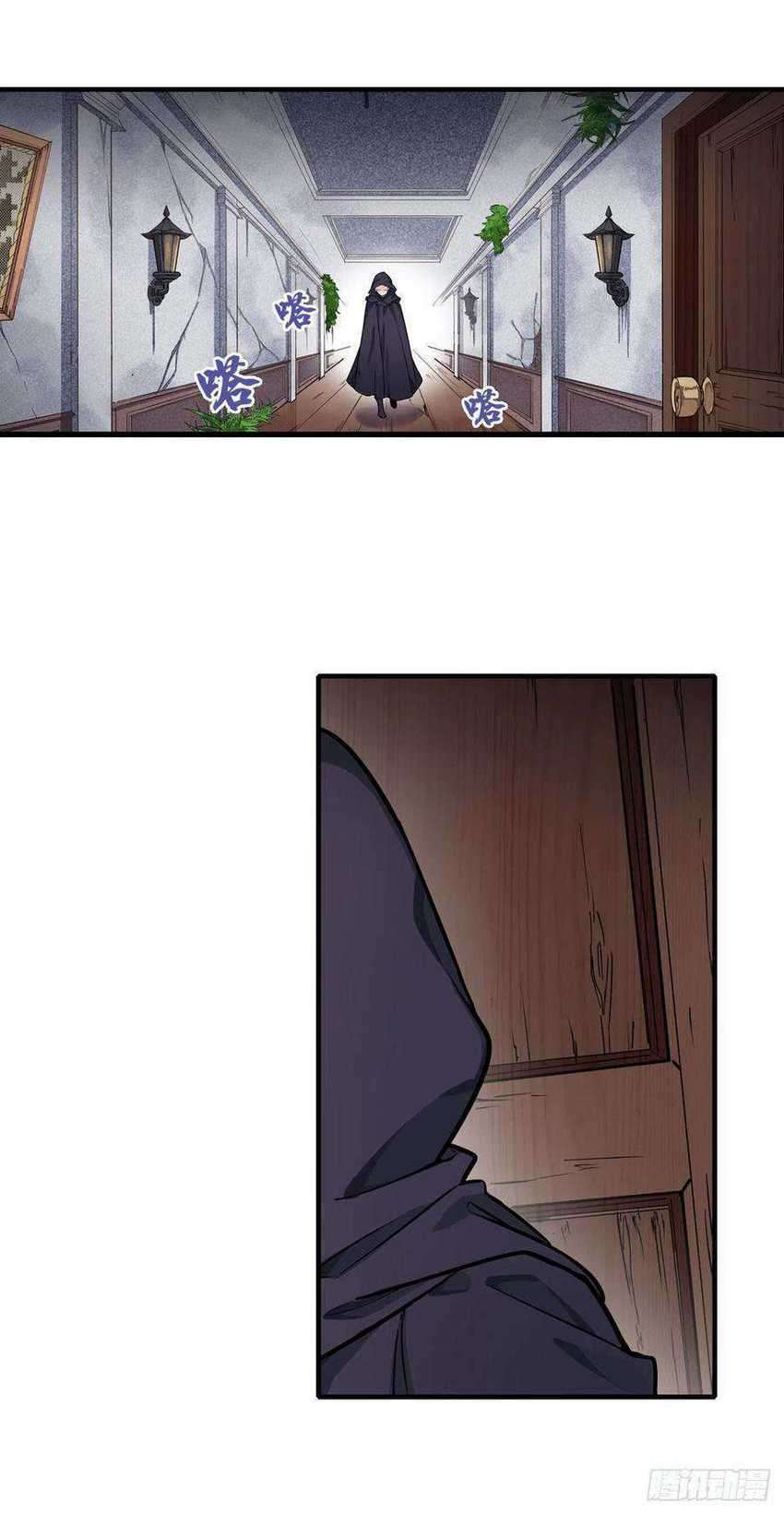 Wuxian Shitu Chapter 126 Gambar 3