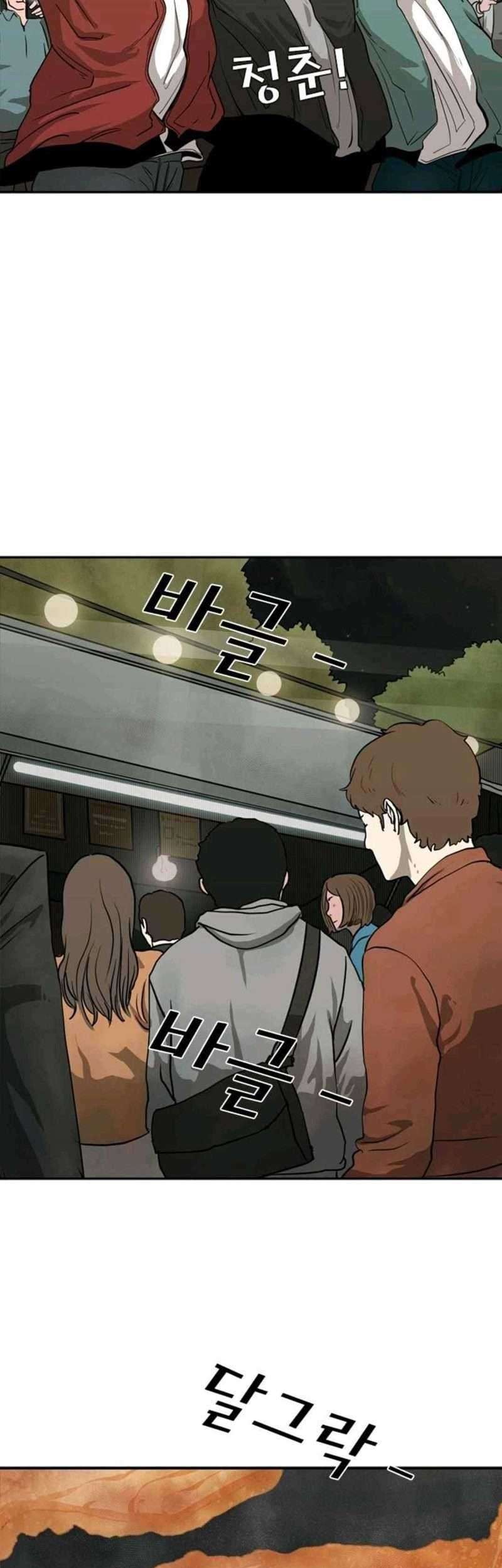 Shark Chapter 83 Gambar 41