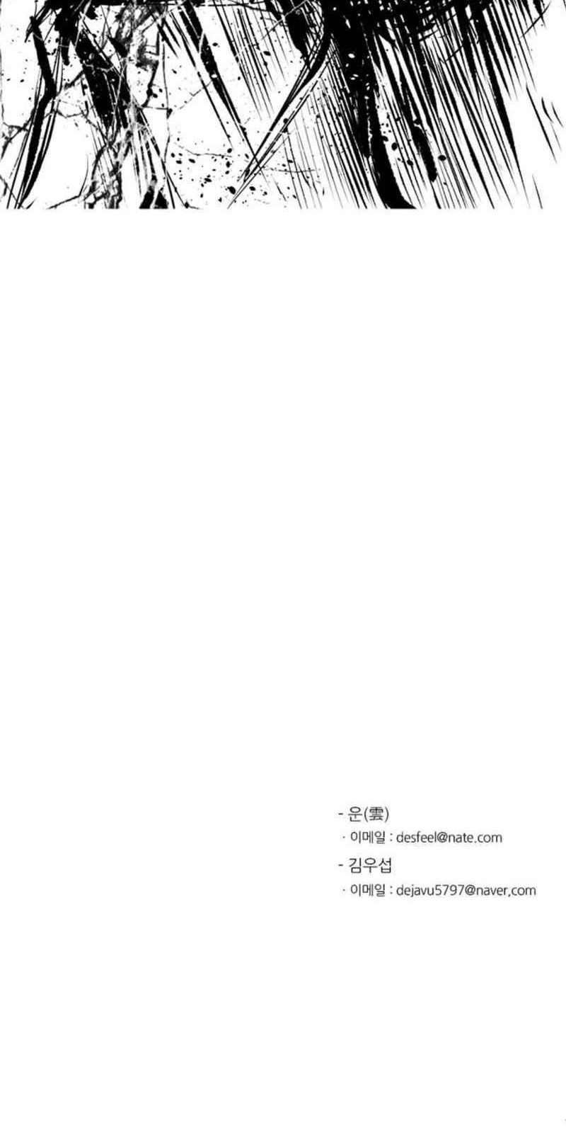 Shark Chapter 82 Gambar 63