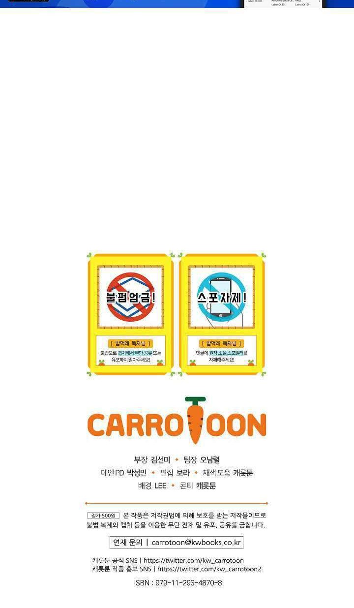 Leveling Up, By Only Eating! Chapter 65 Gambar 51