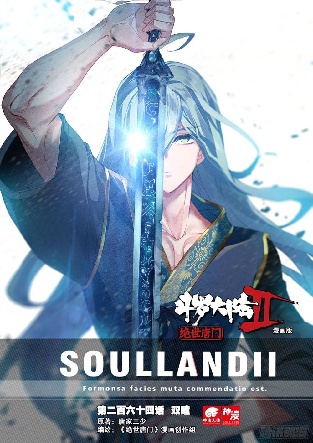 Soul Land 2 Chapter 263.1 Gambar 3