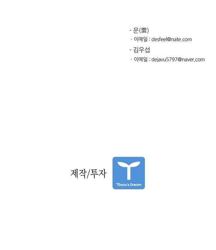 Shark Chapter 86 Gambar 60