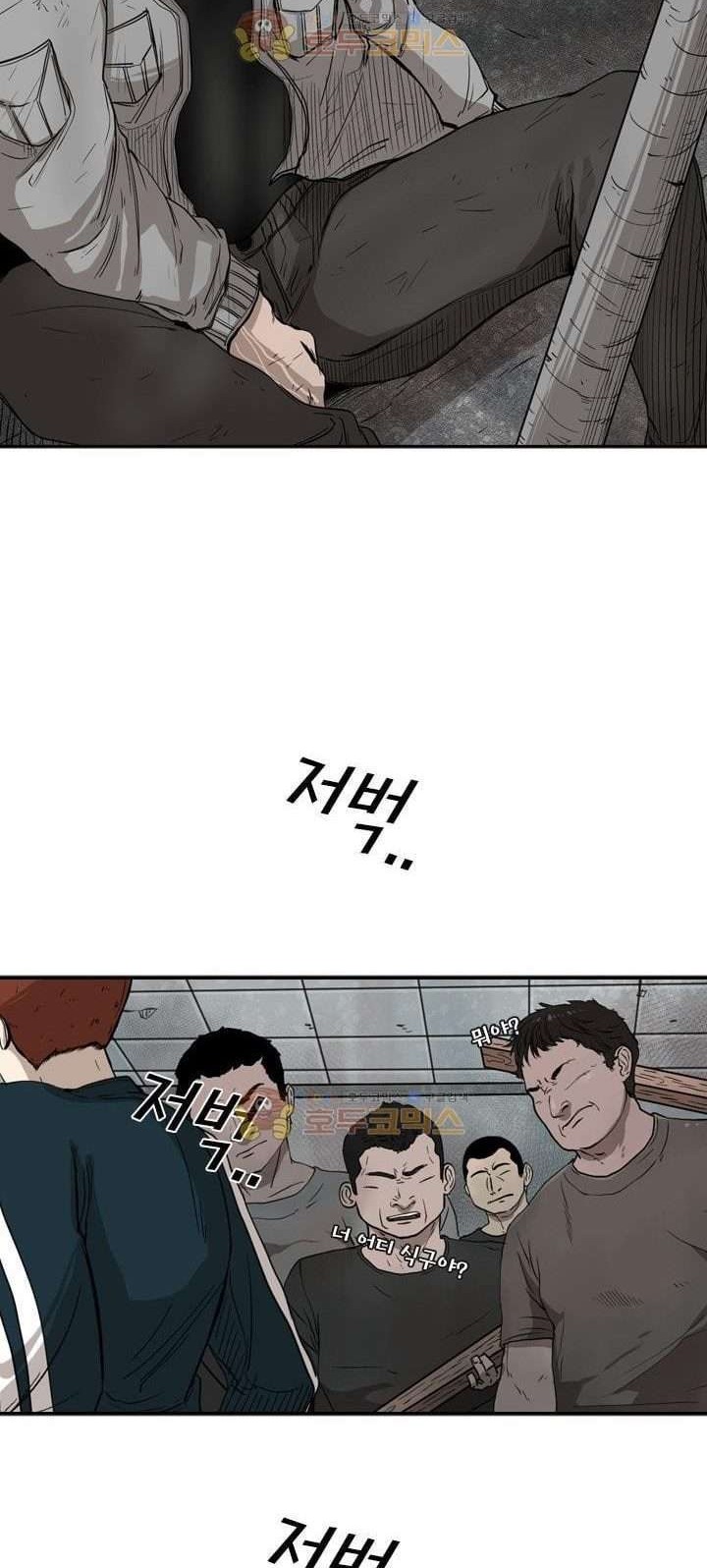 Shark Chapter 85 Gambar 45