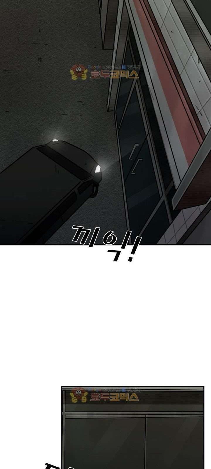 Shark Chapter 84 Gambar 12