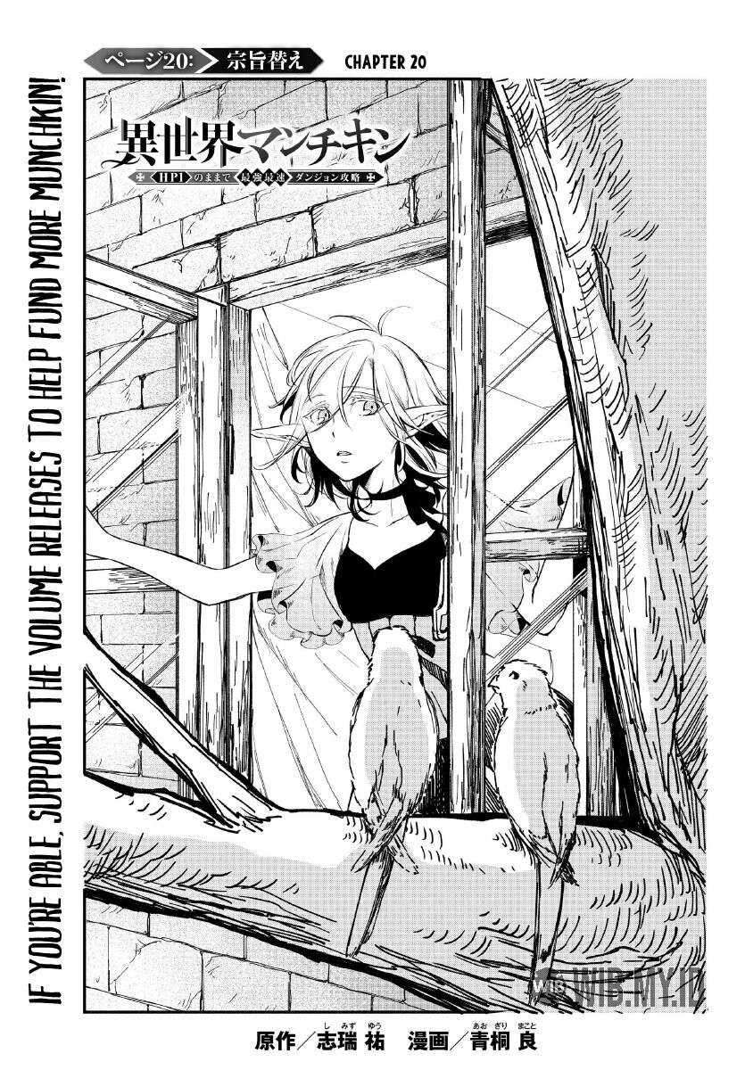 Manga Isekai Man Chikin – HP 1 no Mama de Saikyou Saisoku Danjon Kouryaku Chapter 20 gambar nomor 2