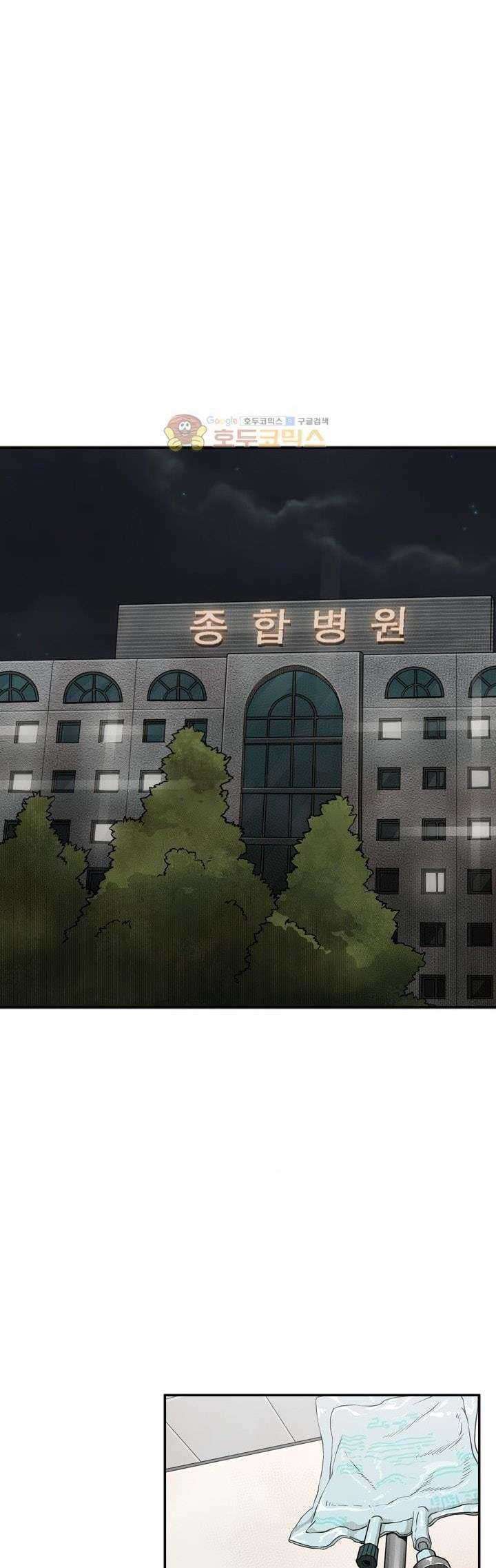 Shark Chapter 89 Gambar 22