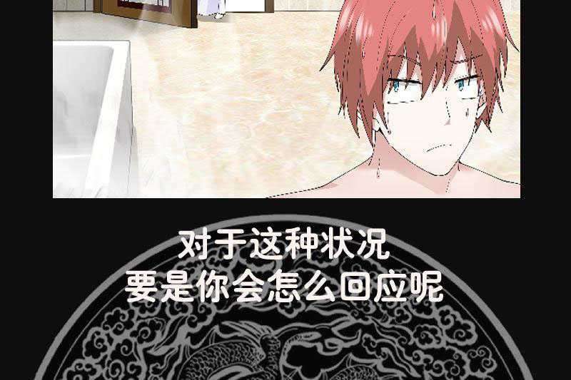 I Have a Dragon on My Body Chapter 361 Gambar 43