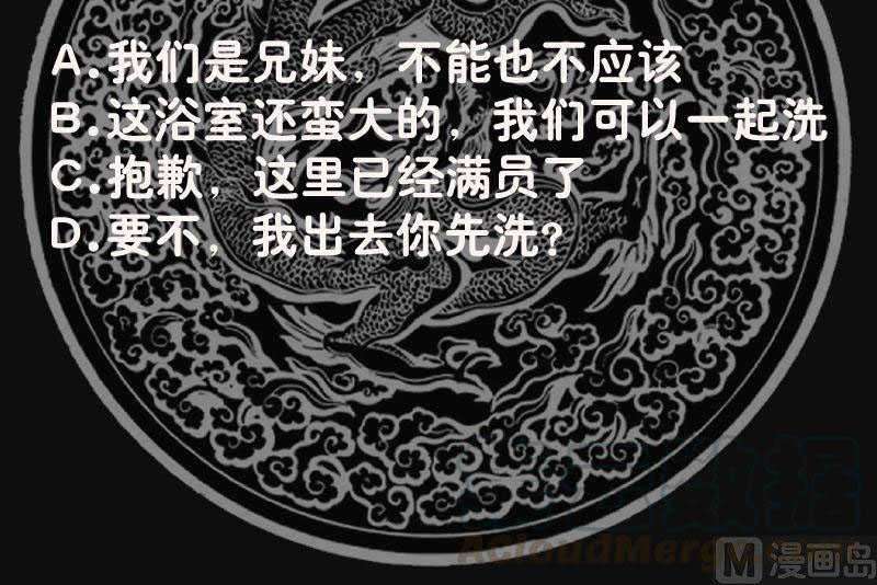 I Have a Dragon on My Body Chapter 361 Gambar 44