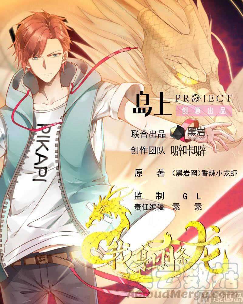 Manhua I Have a Dragon on My Body Chapter 358 gambar nomor 2