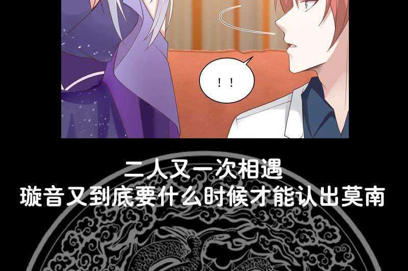 I Have a Dragon on My Body Chapter 357 Gambar 43