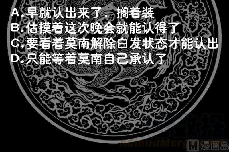 I Have a Dragon on My Body Chapter 357 Gambar 44