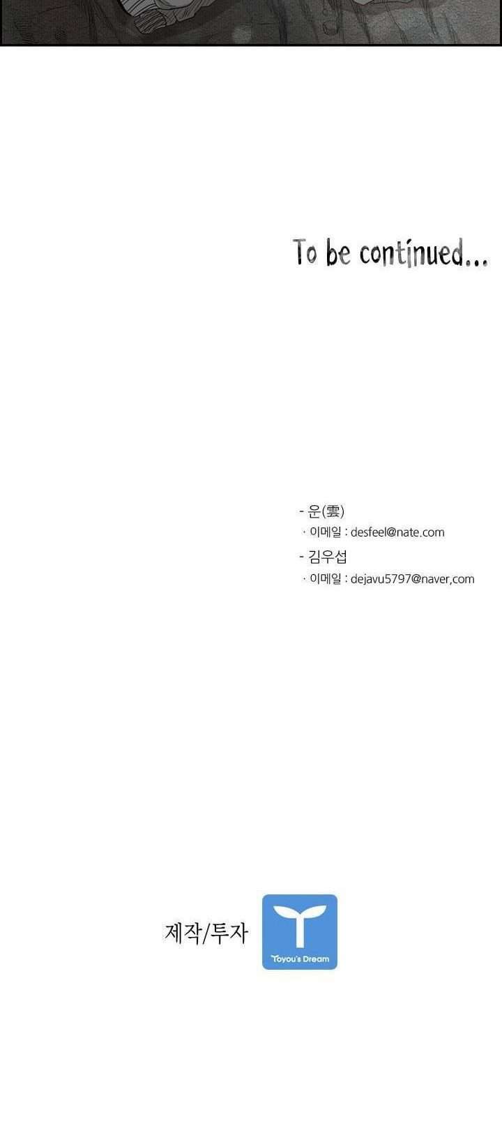 Shark Chapter 92 Gambar 49