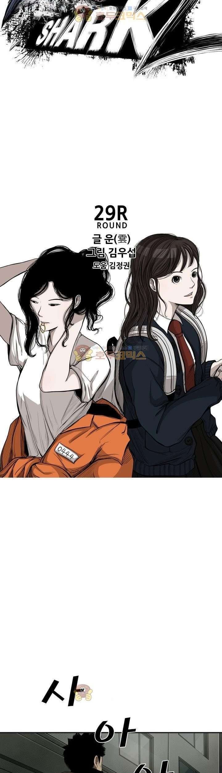 Shark Chapter 90 Gambar 6