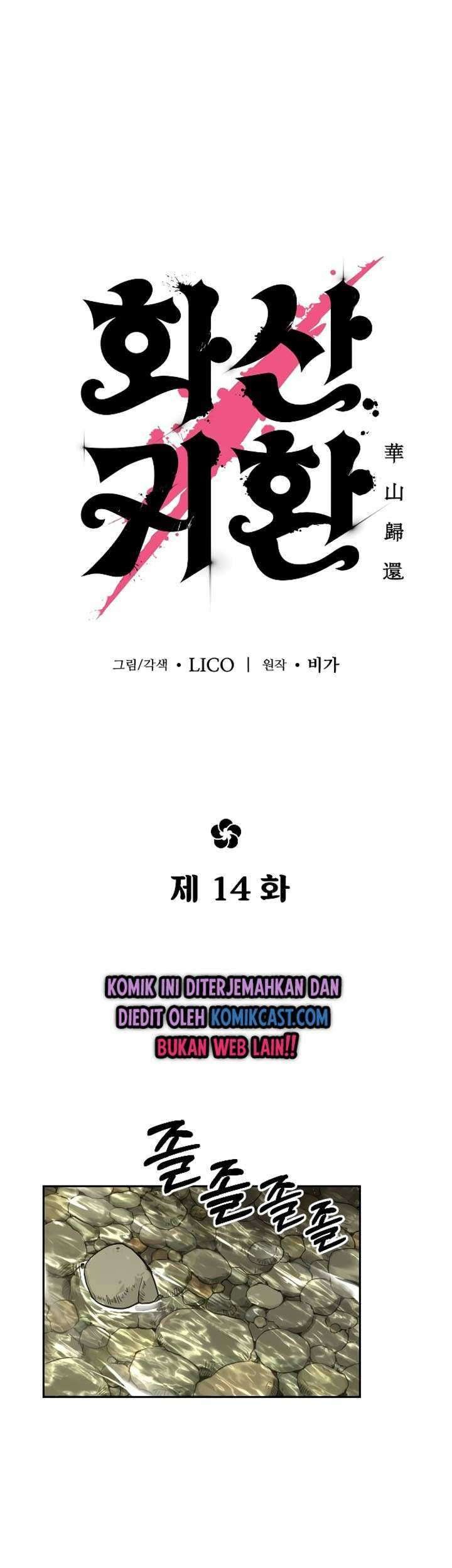 Return of the Flowery Mountain Sect Chapter 14 Gambar 11