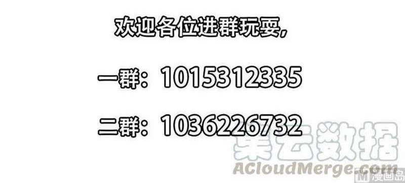 Cultivation Return on Campus Chapter 225 Gambar 21