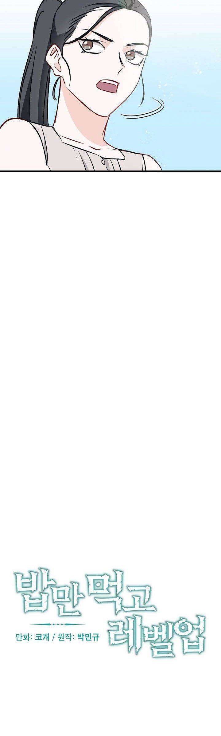 Leveling Up, By Only Eating! Chapter 66 Gambar 5