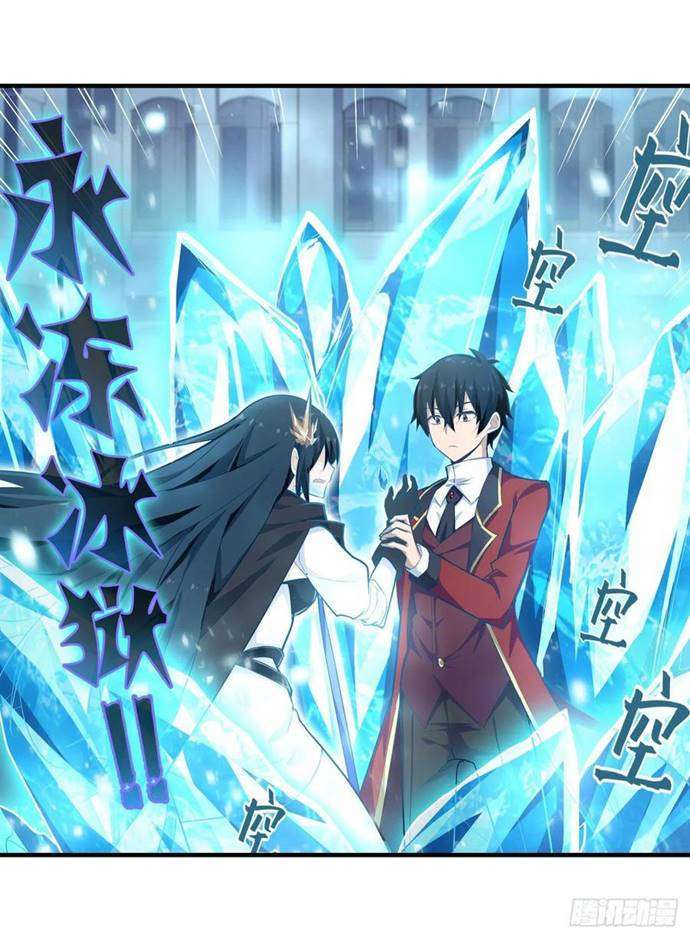 Wuxian Shitu Chapter 134 Gambar 6