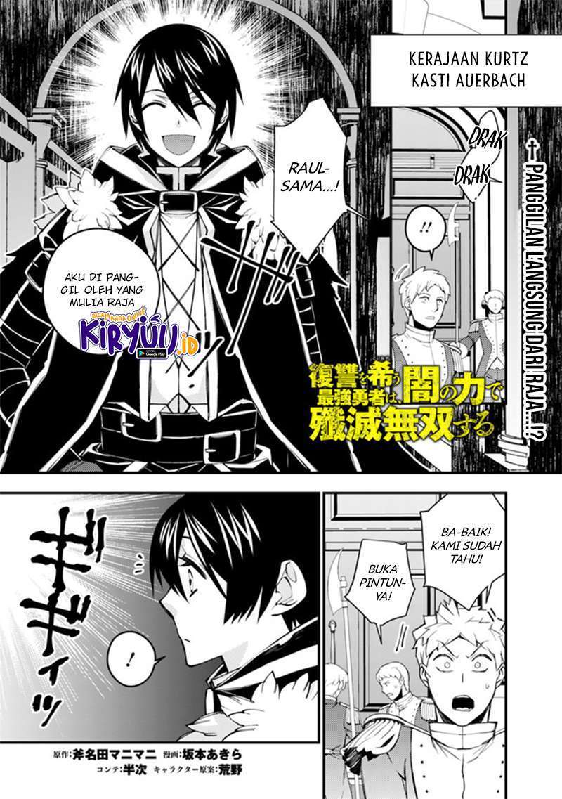 Manga Fukushuu o Koinegau Saikyou Yuusha wa, Yami no Chikara de Senmetsu Musou Suru Chapter 35 gambar nomor 2