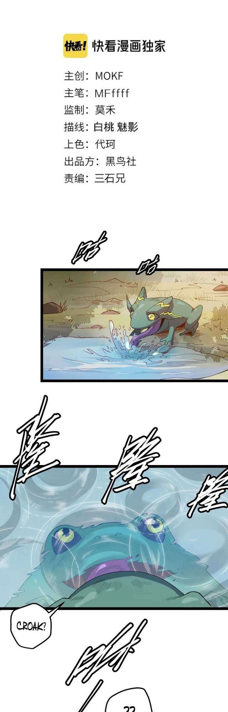 The Game That I Came From Chapter 04 Gambar 5