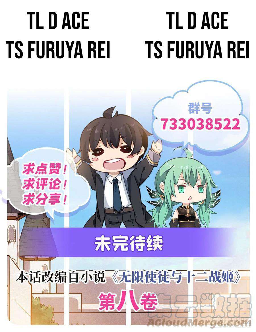 Wuxian Shitu Chapter 144 Gambar 42