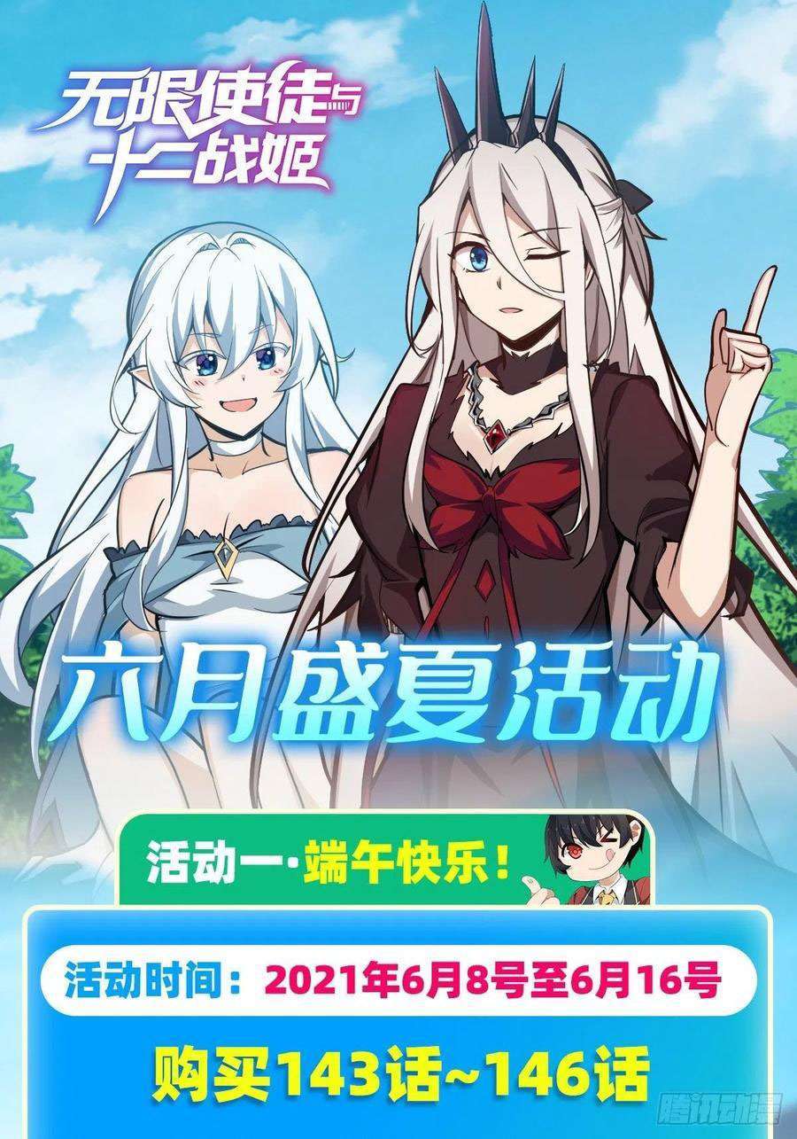 Wuxian Shitu Chapter 144 Gambar 37