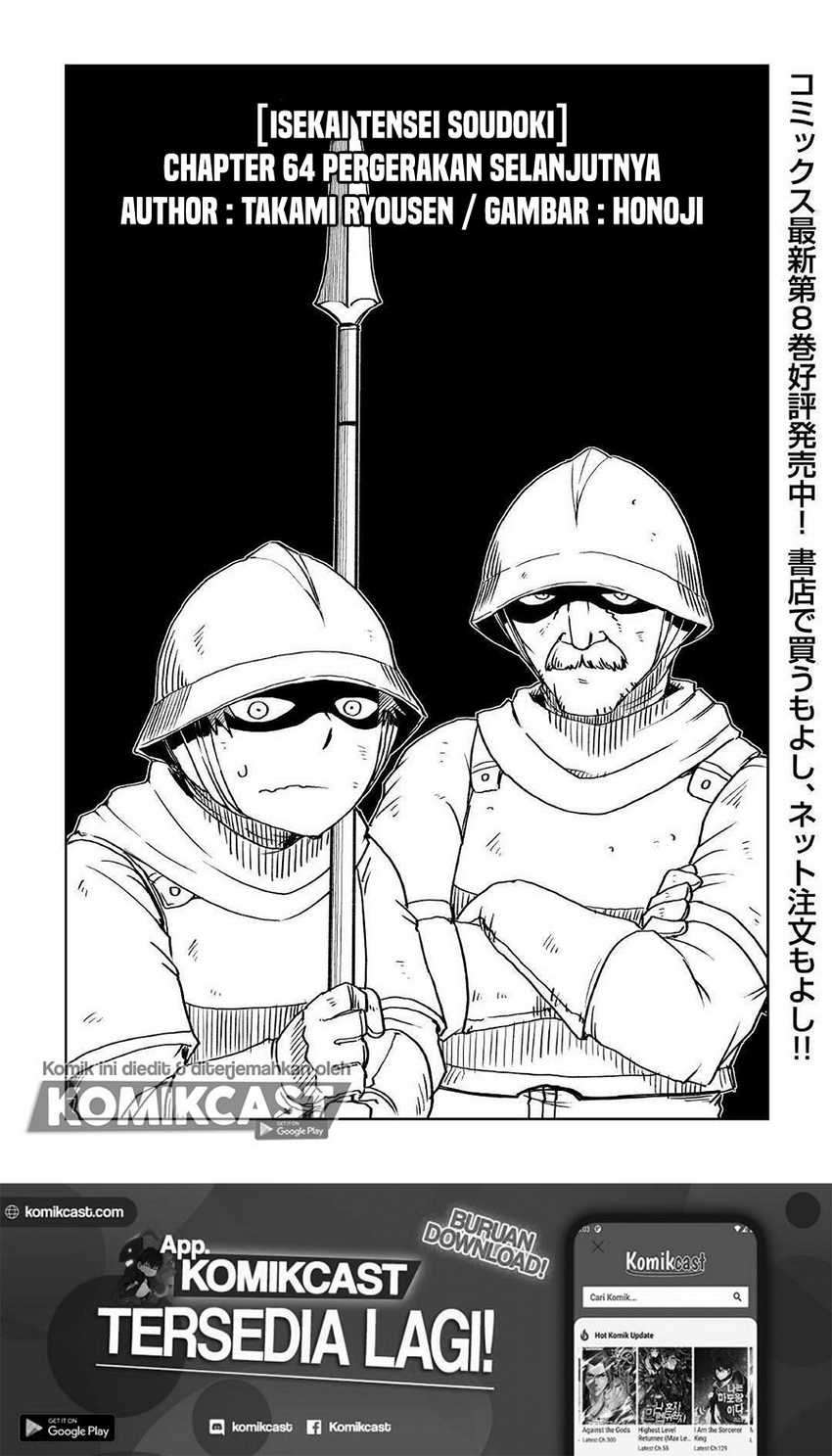 Manga Isekai Tensei Soudouki Chapter 66 gambar nomor 2