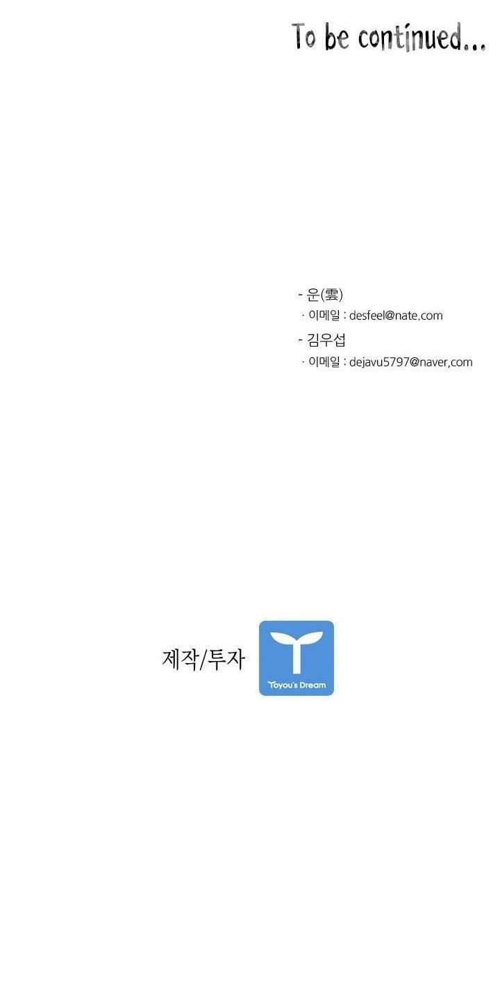 Shark Chapter 101 Gambar 71