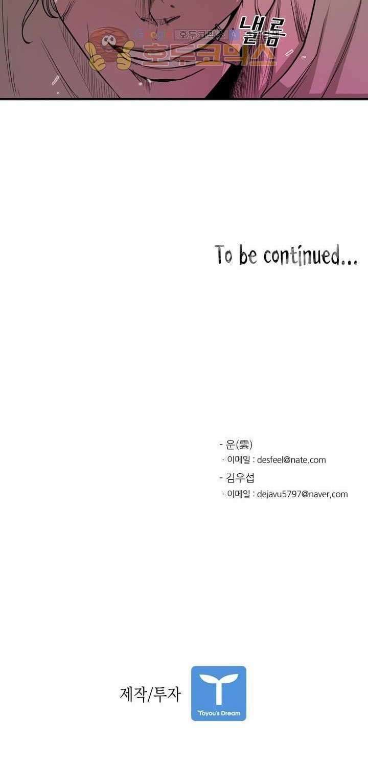 Shark Chapter 97 Gambar 76