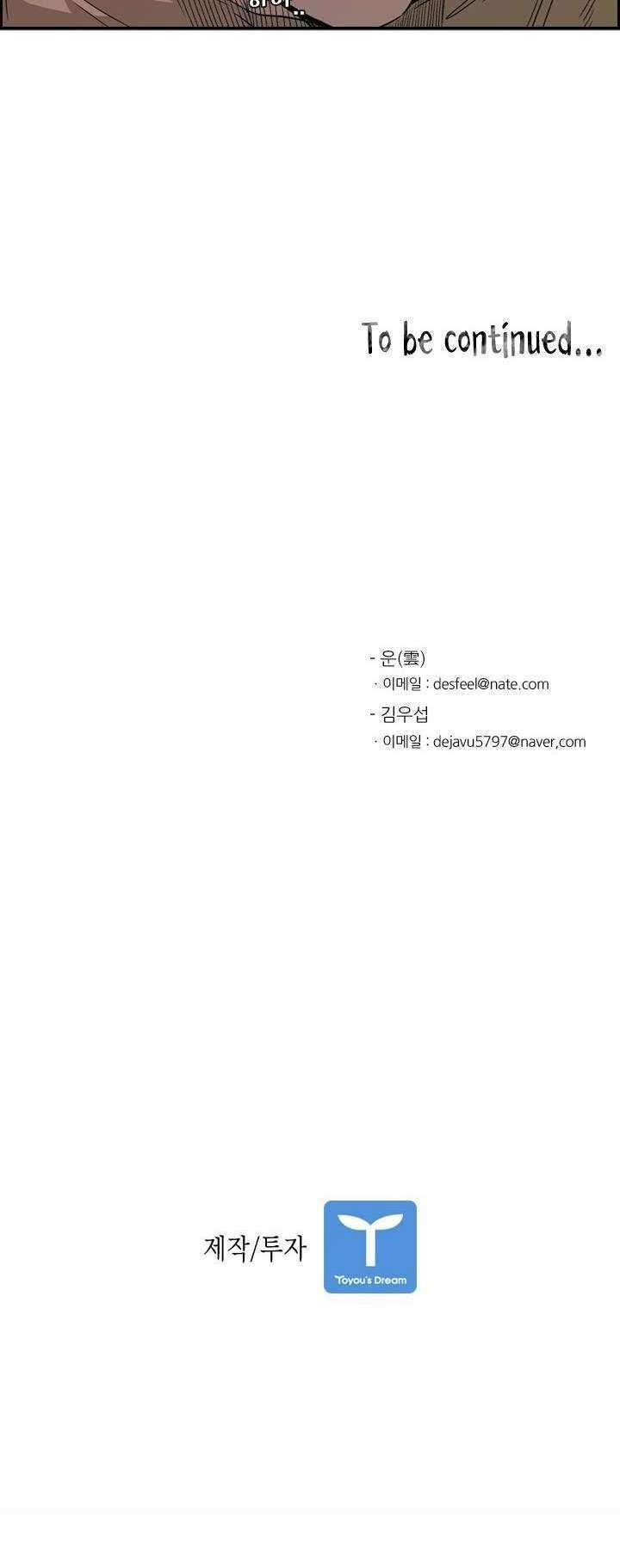 Shark Chapter 96 Gambar 72