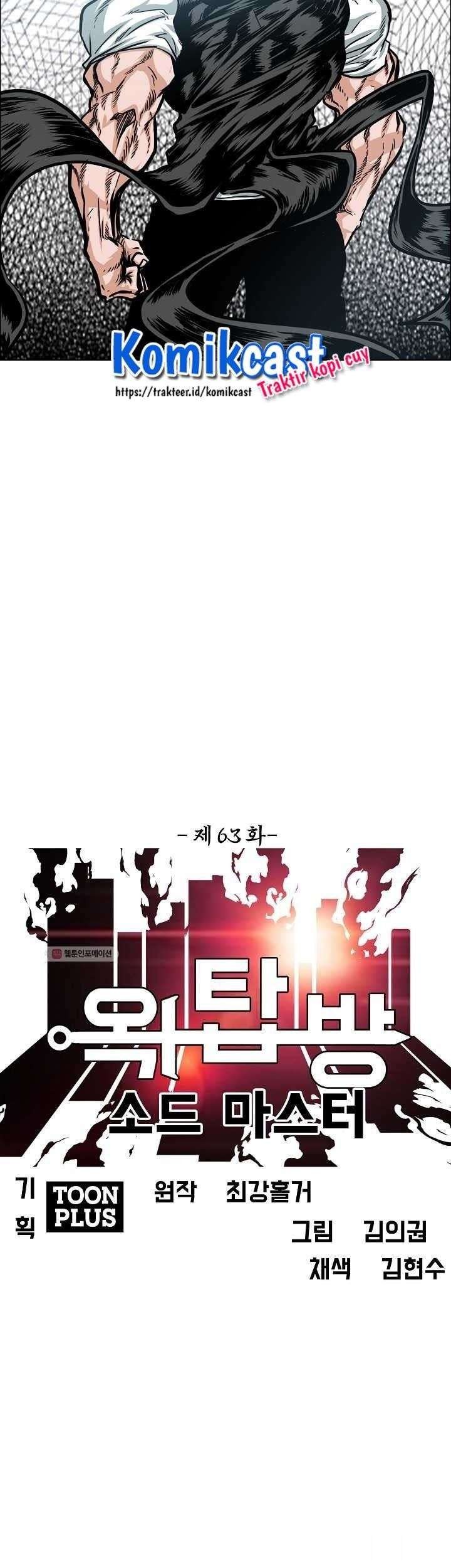 Rooftop Sword Master Chapter 63 Gambar 22