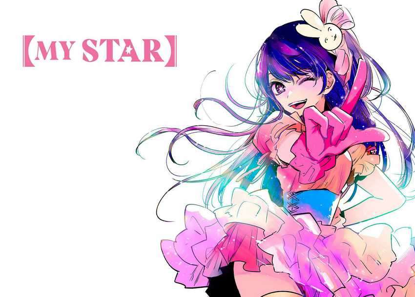 Oshi no Ko Chapter 45 Gambar 3