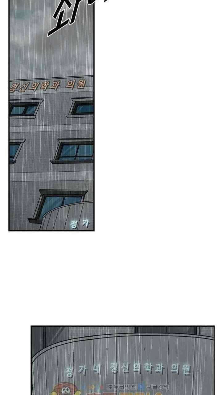 Shark Chapter 104 Gambar 51