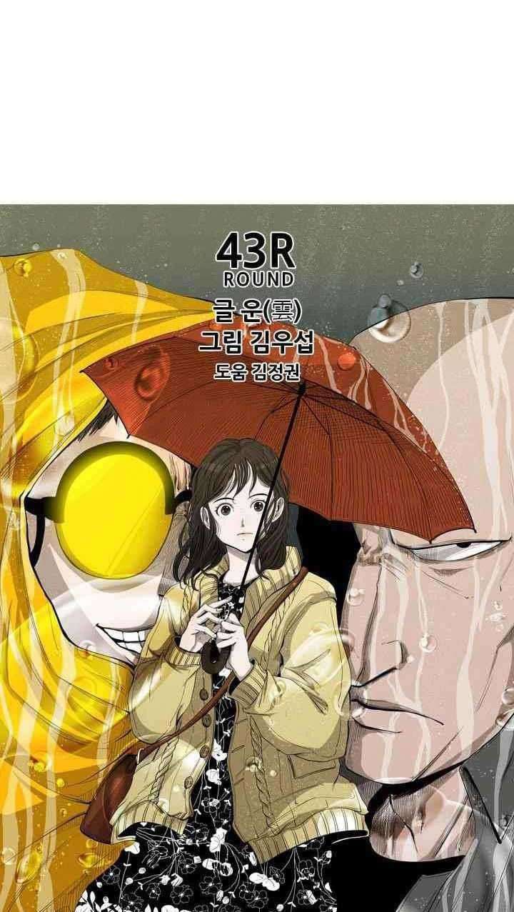 Shark Chapter 104 Gambar 6