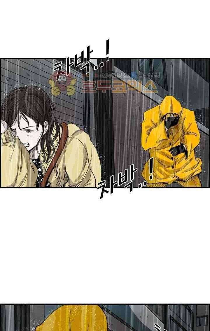 Shark Chapter 104 Gambar 78