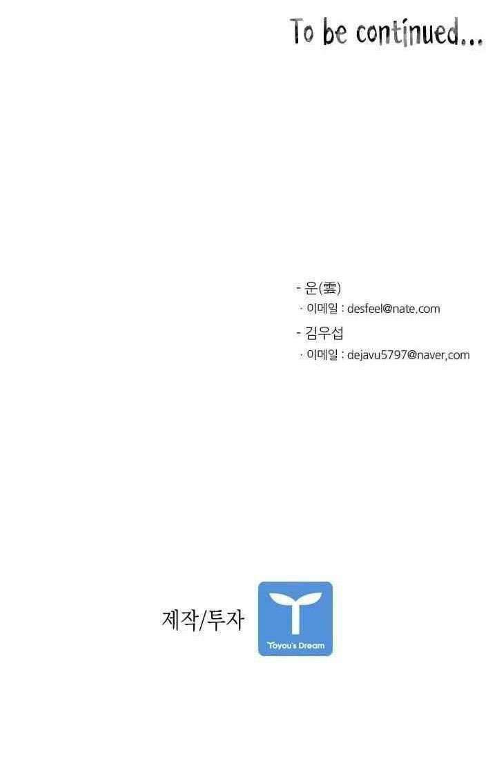 Shark Chapter 104 Gambar 81