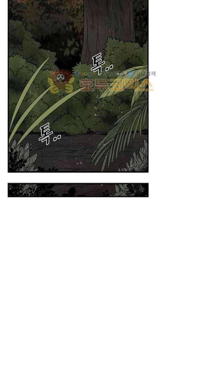 Shark Chapter 104 Gambar 14